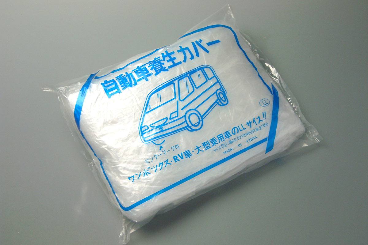 不織布自動車カバー 3600x6500mm 普通車用10枚 【公式通販】